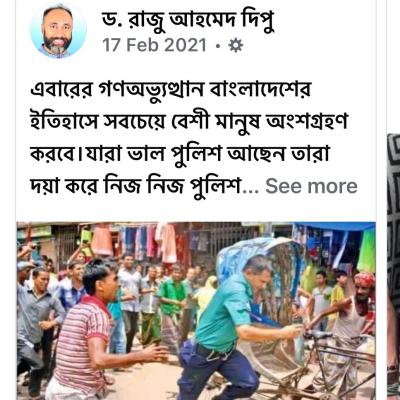 The Bangladesh Uprising: A Civic Call for Change (2020–2024)- Dr. Raju Ahmed Dipu